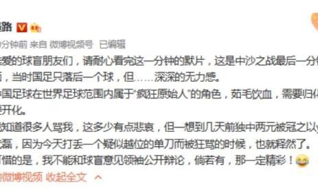 hth体育平台-董路：中国足球是疯狂原始人 需要归化更需要开化
