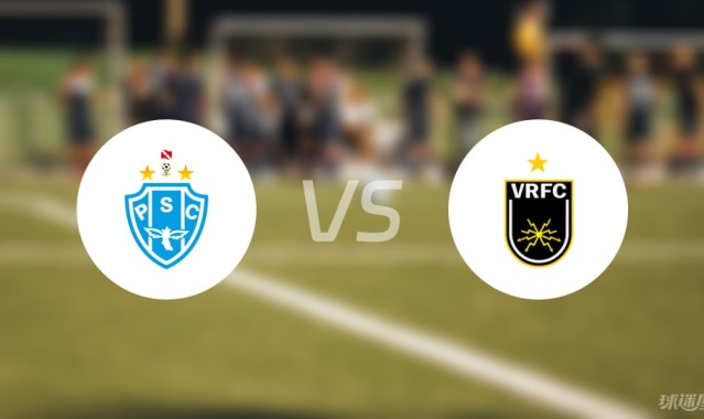 【巴西乙】帕桑度vs沃尔特雷东达比赛结果：帕桑度(1-2)沃尔特雷东达比分战报(2025年09月06日)